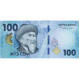 Кыргызстан 100 сомов 2023 год - UNC
