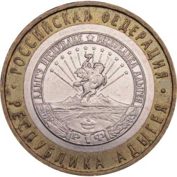 Россия 10 рублей 2009 год - Республика Адыгея (ММД)