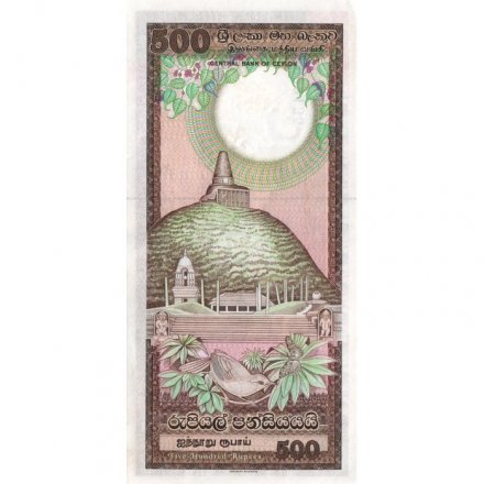 Шри-Ланка 500 рупий 1985 год - UNC-