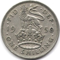 Великобритания 1 шиллинг 1950 год - Английский шиллинг - лев, стоящий на короне