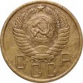 СССР 5 копеек 1955 год - VF+