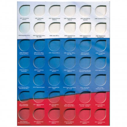 Альбом для монет &quot;Юбилейные монеты РФ, 1 монетный двор&quot; - 126 ячеек (пустой)