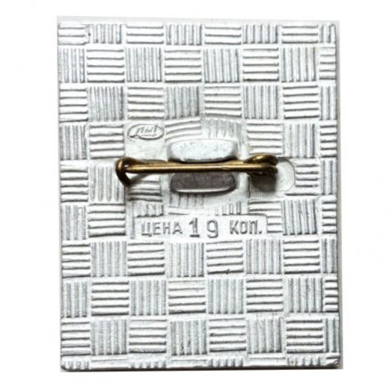 Значок Ленинград. Музей-памятник Исаакиевский собор. ЛМД