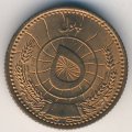 Афганистан 5 пул 1937 год