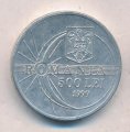 Румыния 500 леев 1999 год - Солнечное затмение