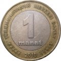 Туркменистан 1 манат 2010 год - Монумент независимости