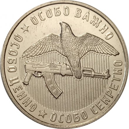 Жетон Спецсвязь. НКВД СССР 1939 ММД (нейзильбер)