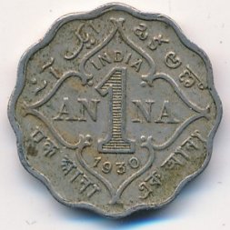 Британская Индия 1 анна 1930 год