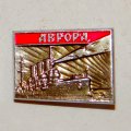 Значок Крейсер &quot;Аврора&quot; 1917 г. (тип 2)