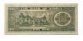 Южная Корея 100 вон 1965 год - UNC