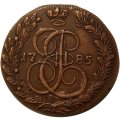 5 копеек 1785 год КМ Екатерина II (1762 - 1796) - XF