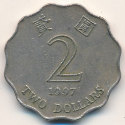 Гонконг 2 доллара 1997 год - Бегония