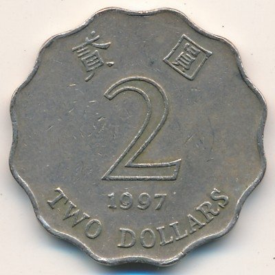 Гонконг 2 доллара 1997 год - Бегония