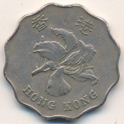 Гонконг 2 доллара 1997 год - Бегония