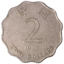 Гонконг 2 доллара 1997 год - Бегония