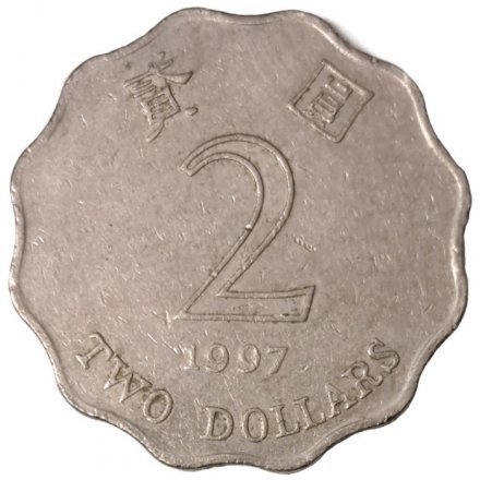 Гонконг 2 доллара 1997 год - Бегония