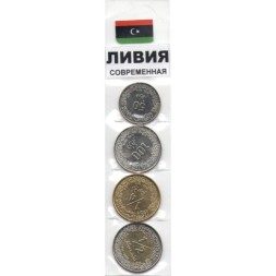 Набор из 4 монет Ливия 2014 год