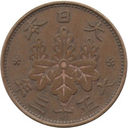 Япония 1 сен 1924 год Ёсихито (Тайсё)