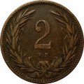 Венгрия 2 филлера 1894 год