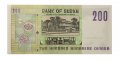 Судан 200 динаров 1998 год - UNC