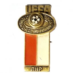 Значок UEFA. Чемпионат Европы Юноши. СССР. 1984. ПНР