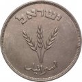 Израиль 250 прут 1949 год - Без отметки монетного двора. С точкой (жемчужина)