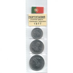 Набор из 3 монет Португалия 1977 год