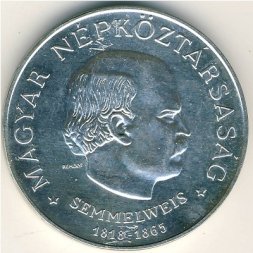 Венгрия 50 форинтов 1968 год