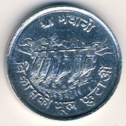 Непал 5 пайс 1974 год - ФАО