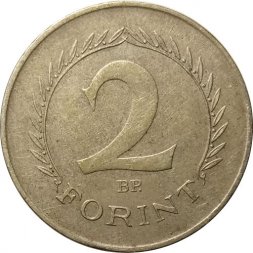 Венгрия 2 форинта 1957 год
