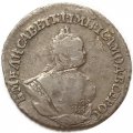 Гривенник 1742 год Елизавета Петровна (1741 - 1762) - VF+