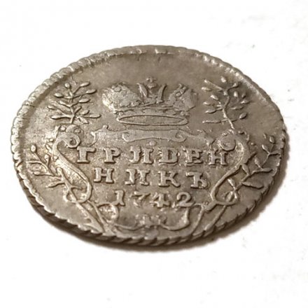 Гривенник 1742 год Елизавета Петровна (1741 - 1762) - VF+
