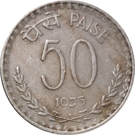 Индия 50 пайс 1975 год (&quot;♦&quot; - Бомбей)