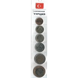 Набор из 6 монет Турция 2009-2018 год - Современная Турция