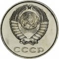 СССР 20 копеек 1968 год - из годового набора