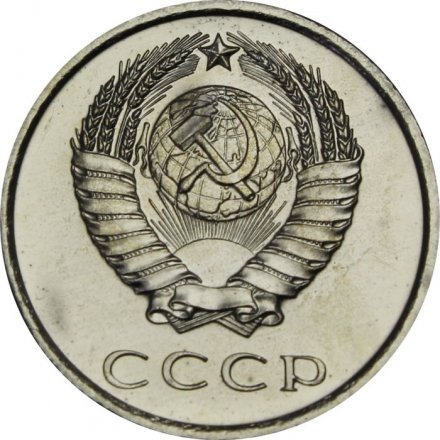 СССР 20 копеек 1968 год - из годового набора