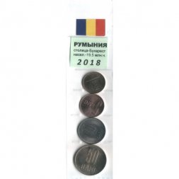 Набор из 4 монет Румыния 2018 год