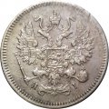 10 копеек 1873 год СПБ НI Александр II (1855—1881) - VF