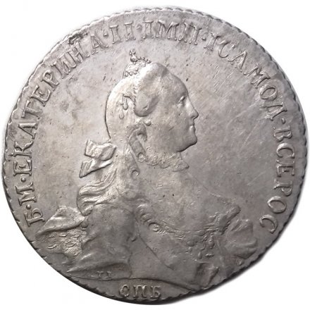 1 рубль 1765 год СПБ-ЯI-TI Екатерина II (1762 - 1796) - штемпельный блеск - AU
