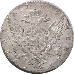 1 рубль 1765 год СПБ-ЯI-TI Екатерина II (1762 - 1796) - штемпельный блеск - AU