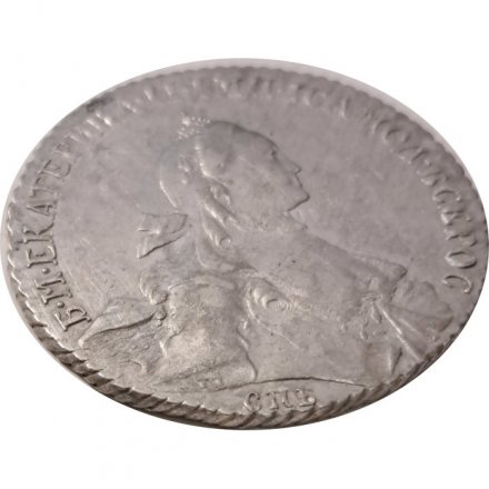 1 рубль 1765 год СПБ-ЯI-TI Екатерина II (1762 - 1796) - штемпельный блеск - AU