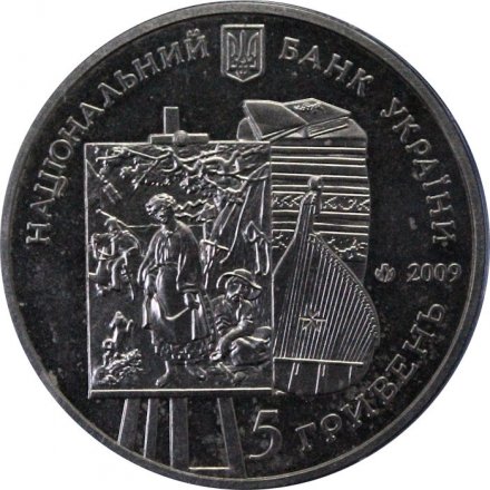 Украина 5 гривен 2009 год - Национальный музей Т.Г. Шевченко