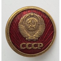 Знак малый Герб СССР на цанге