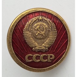 Знак малый Герб СССР на цанге