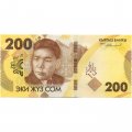Кыргызстан 200 сом 2023 год - Поэт и драматург Алыкул Осмонов UNC