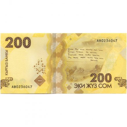 Кыргызстан 200 сом 2023 год - Поэт и драматург Алыкул Осмонов UNC