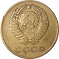 СССР 3 копейки 1965 год - F