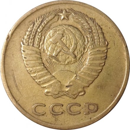 СССР 3 копейки 1965 год - F