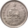 Иран 2 риала 1975 год
