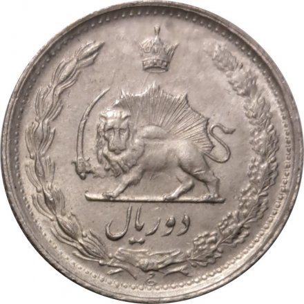 Иран 2 риала 1975 год